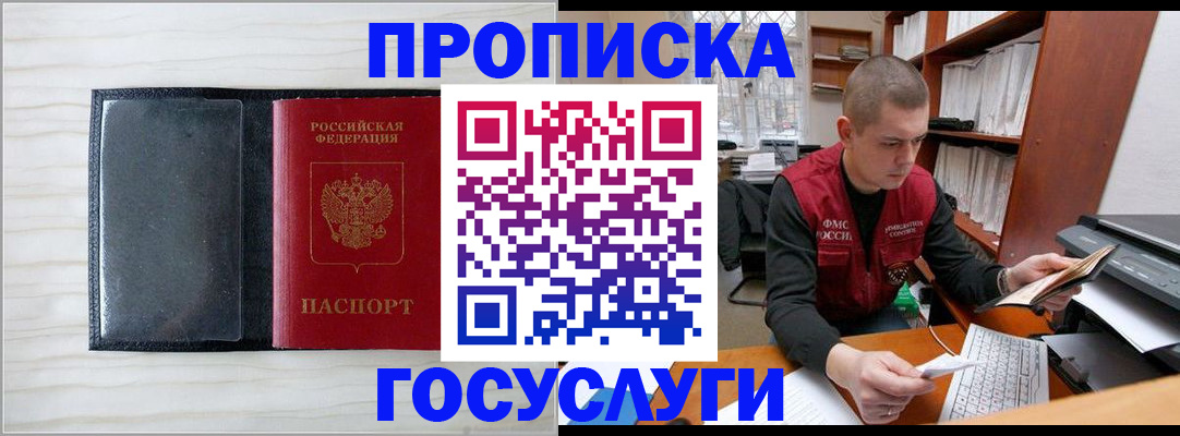 найти адрес прописки в Джанкое