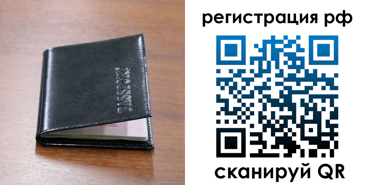 временная регистрация собственник в Джанкое