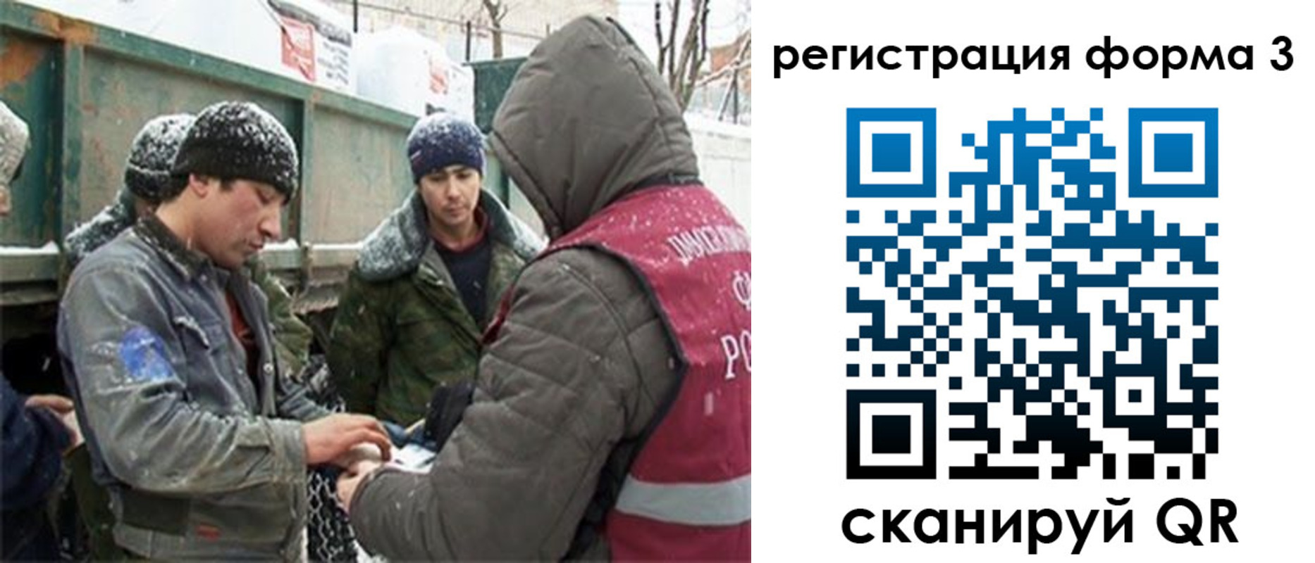 прописка для школы в Джанкое