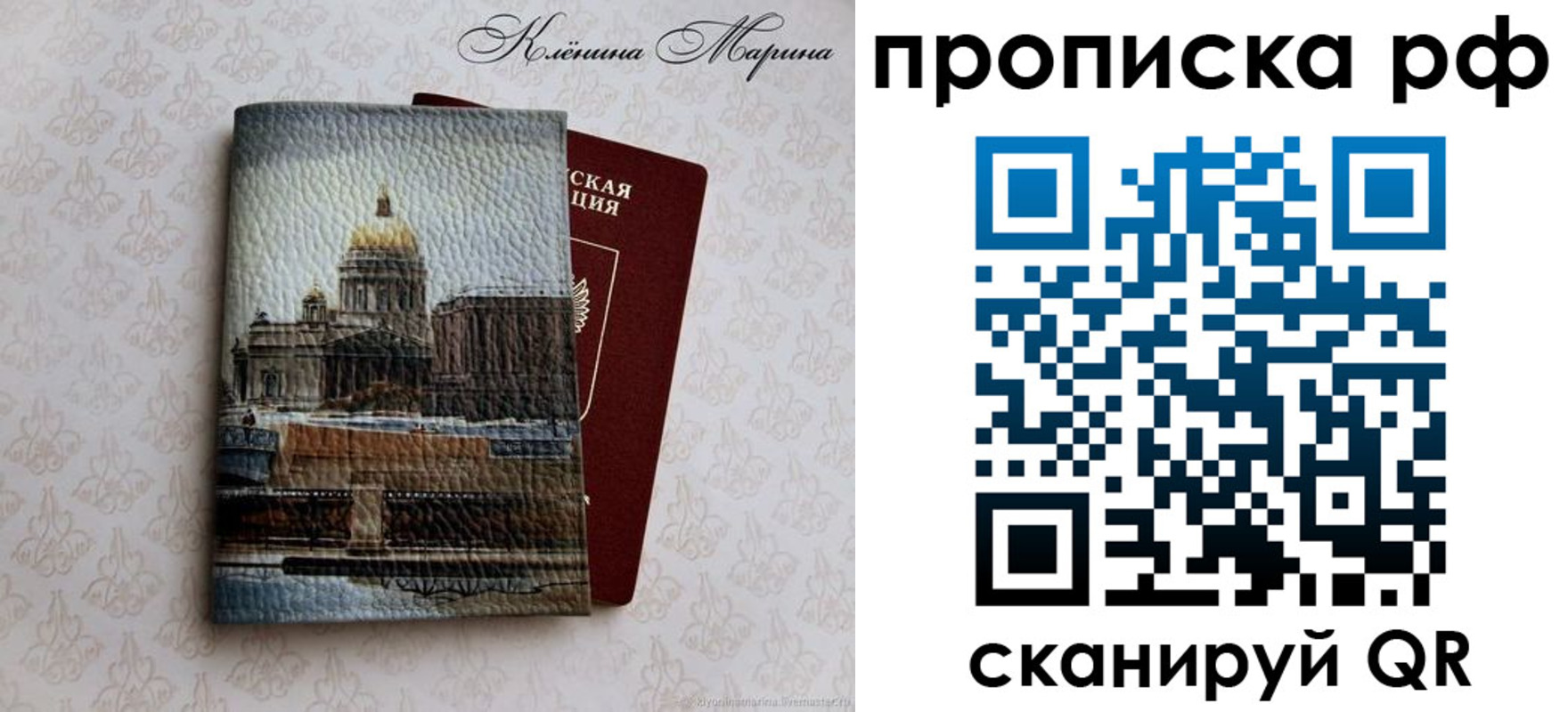 прописка поиск в Джанкое