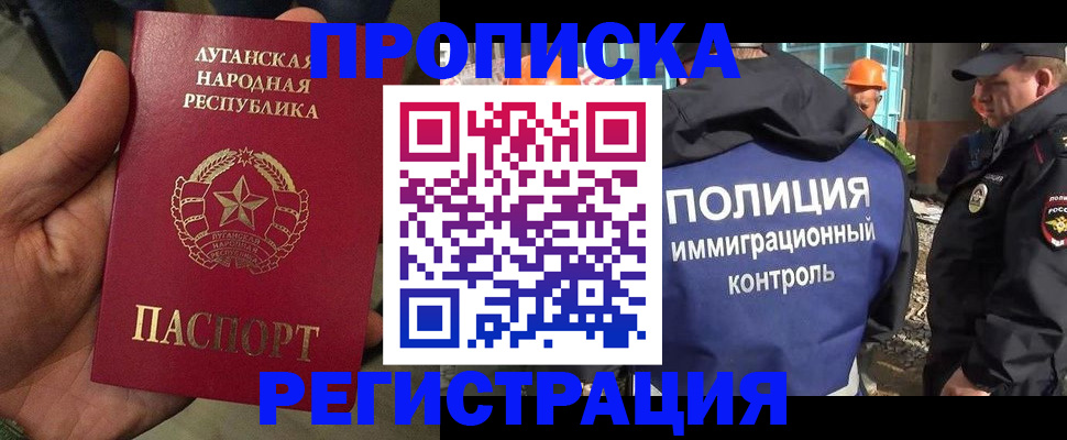 прописка поиск в Джанкое