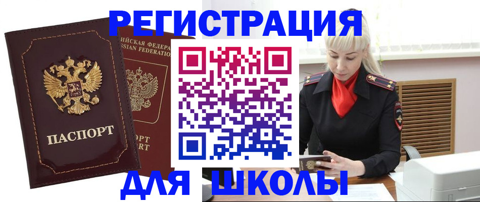 временная регистрация госуслуги в Джанкое